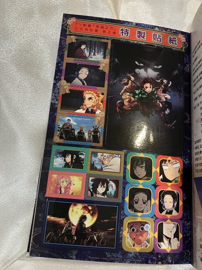 角色公式書含特典