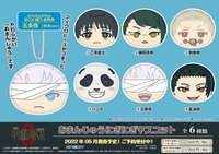 ensky shop 咒術迴戰0 饅頭沙包吊飾 第2彈