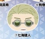 ensky shop animate 咒術迴戰 吃點心饅頭沙包吊飾 第3彈 娃娃 七海建人（喝咖啡）