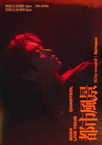 2025 CHANYEOL LIVE TOUR：都市風景
