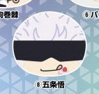 ensky shop animate 咒術迴戰 吃點心饅頭沙包吊飾 第3彈 娃娃 五條悟（吃蛋糕）