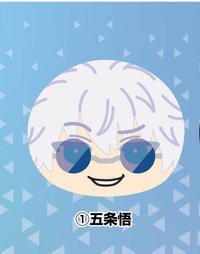 ensky shop amiami animate 咒術迴戰 懷玉·玉折篇 饅頭沙包吊飾 第4彈 娃娃 五條悟（高專ver.)