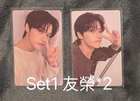 set1️⃣友榮2張+自選PB專版本