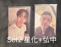 set2️⃣：弘中&星化+自選PB專版本