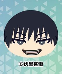 ensky shop animate 咒術迴戰 懷玉·玉折篇 饅頭沙包吊飾 第4彈 娃娃 伏黑 甚爾