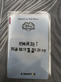 告白紙條（中背）