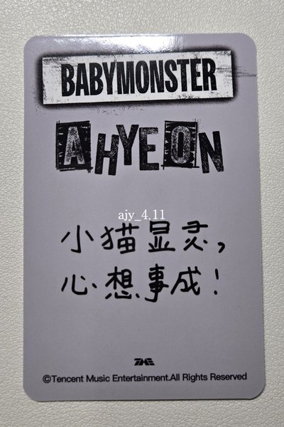 星光卡 四星 中文卡背賢