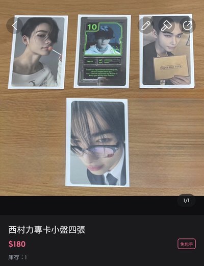 西村力各通路特典小盤五張 標價含綁另七張