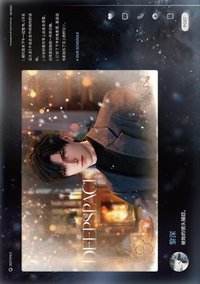 漫冬行記 滿額卡 贈品留影卡