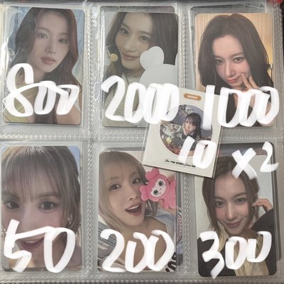 TWICE（部分可被多帶）