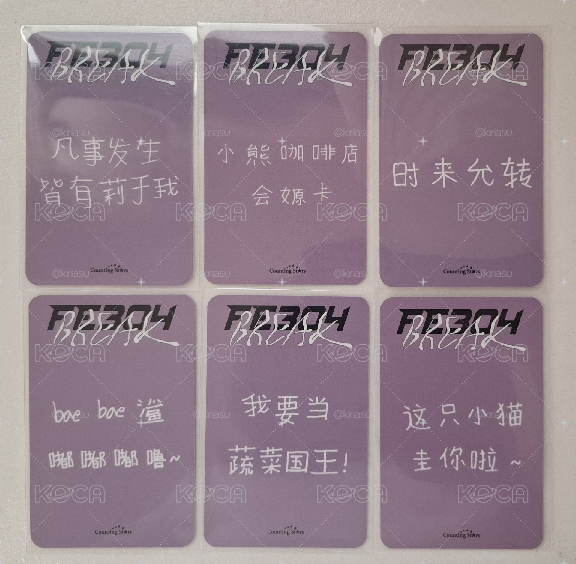 中背蛋塔一套