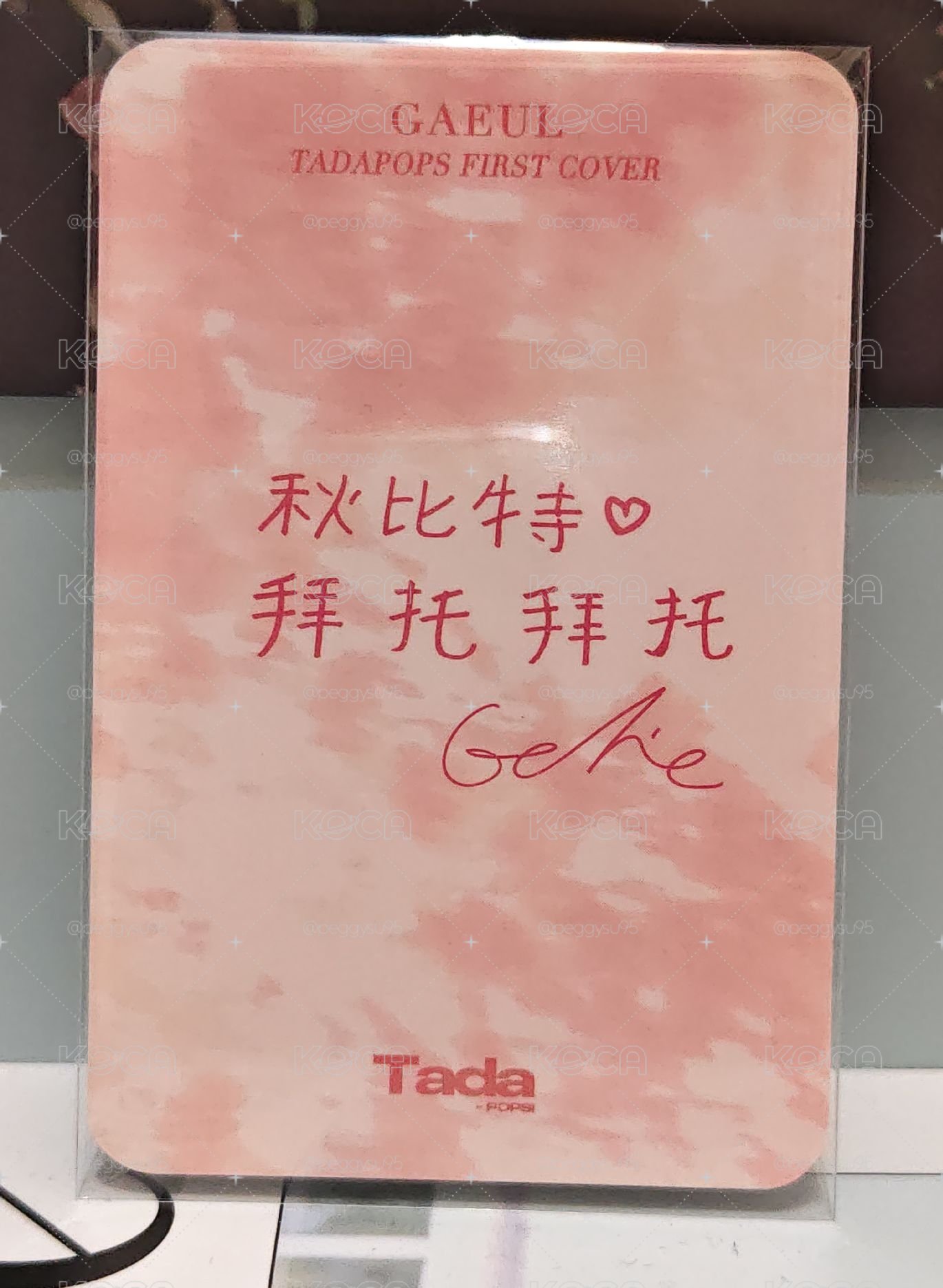 IVE 中背秋