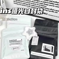 白色啞光自封袋（10個） 