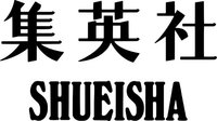 集英社