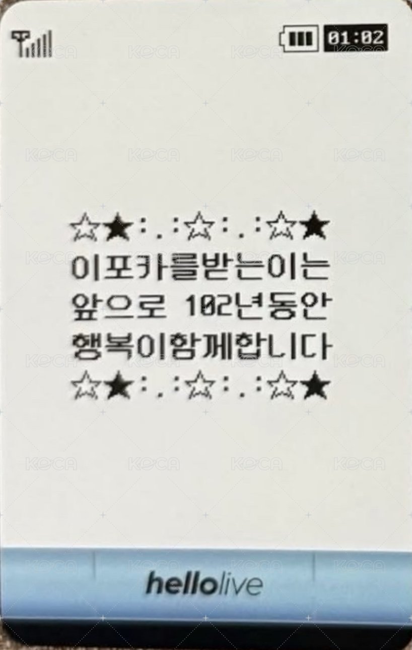 Sweet DREAM hl 線下2.0 簽售卡  背面