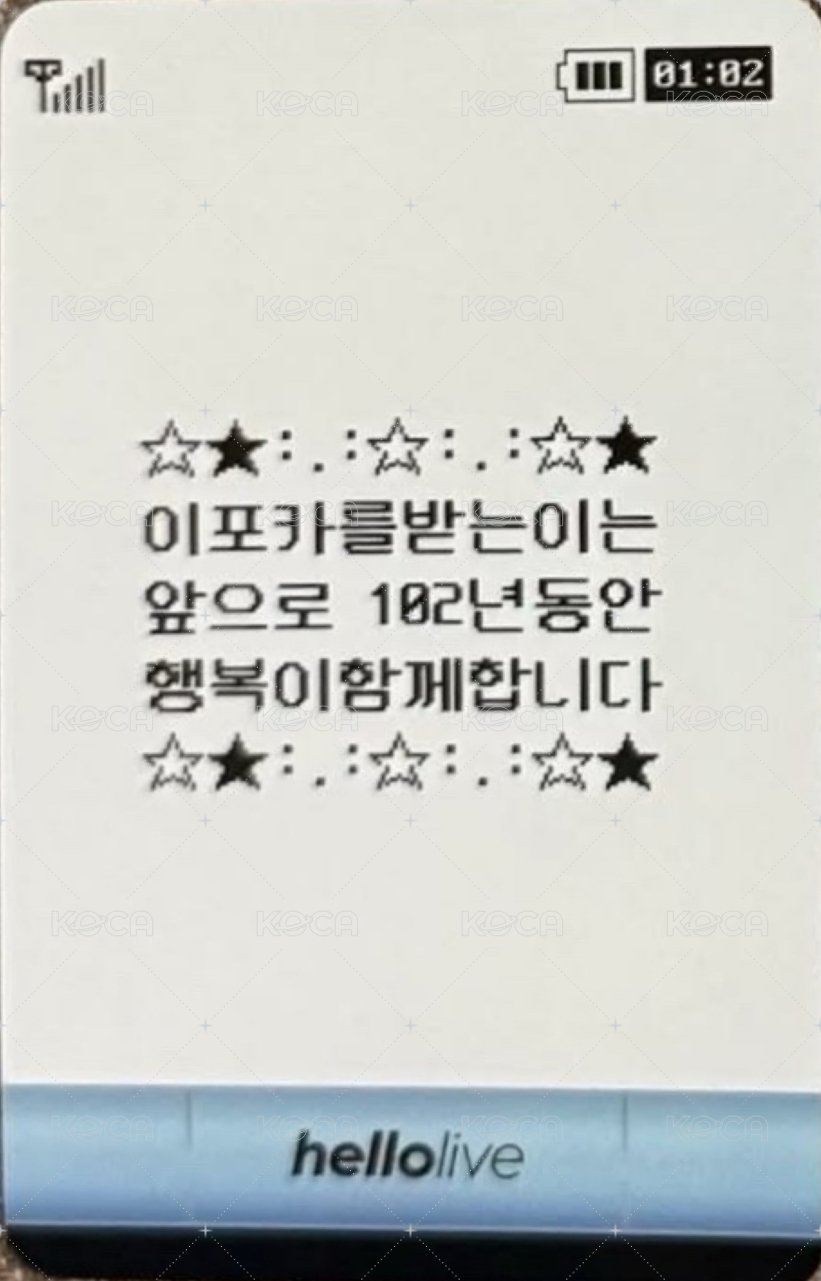 Sweet DREAM hl 線下2.0 簽售卡  背面