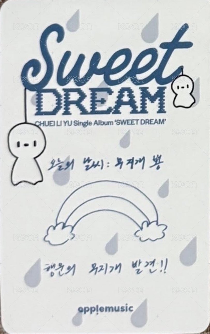 Sweet DREAM am 線下末簽 簽售卡  背面