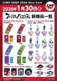 JS 2026/1/30 新品