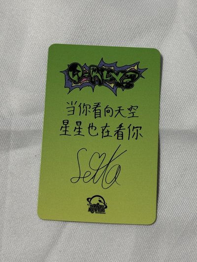 nexz小卡 中背 當你看向天空 星星也在看你 迷二 sr 北京線下2.0 簽售卡 我喝一口 吸管ver