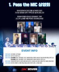 WTL日巡味之素電影 韓國限定A5海報