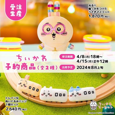 螢光棒烏薩奇