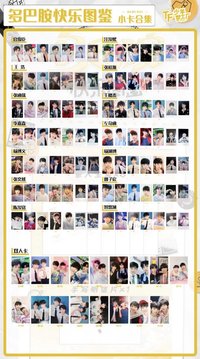 多巴胺 多巴胺快樂圖鑑