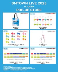 SMT LIVE 2025 東京快閃