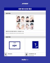 GH4 Hellolive 3.0 簽售