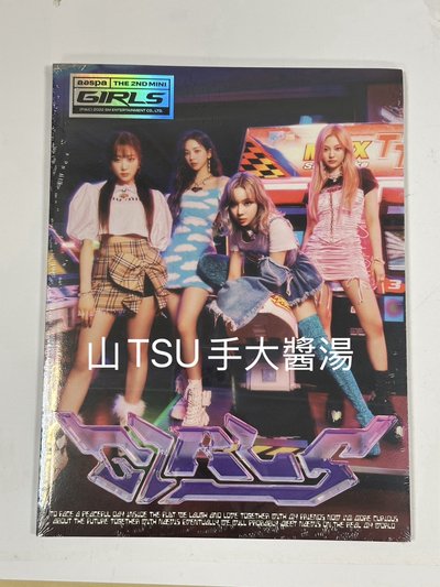 aespa GIRLS Real World版 專輯 全新未拆