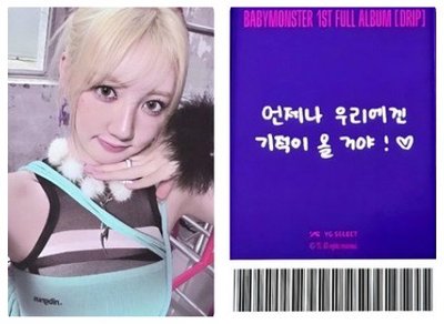 🩶BABYMONSTER|Rami|YG韓背特典