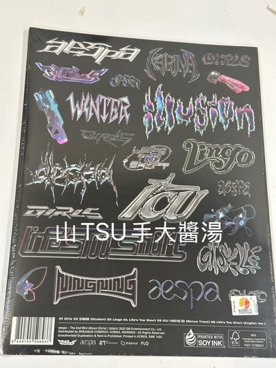 ［有KOMCA查詢證明］aespa GIRLS Real World版 專輯 全新未拆