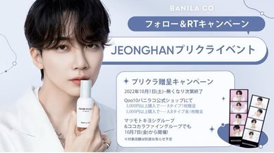 2022 banila co滿額 淨漢人生4cut 明信片組