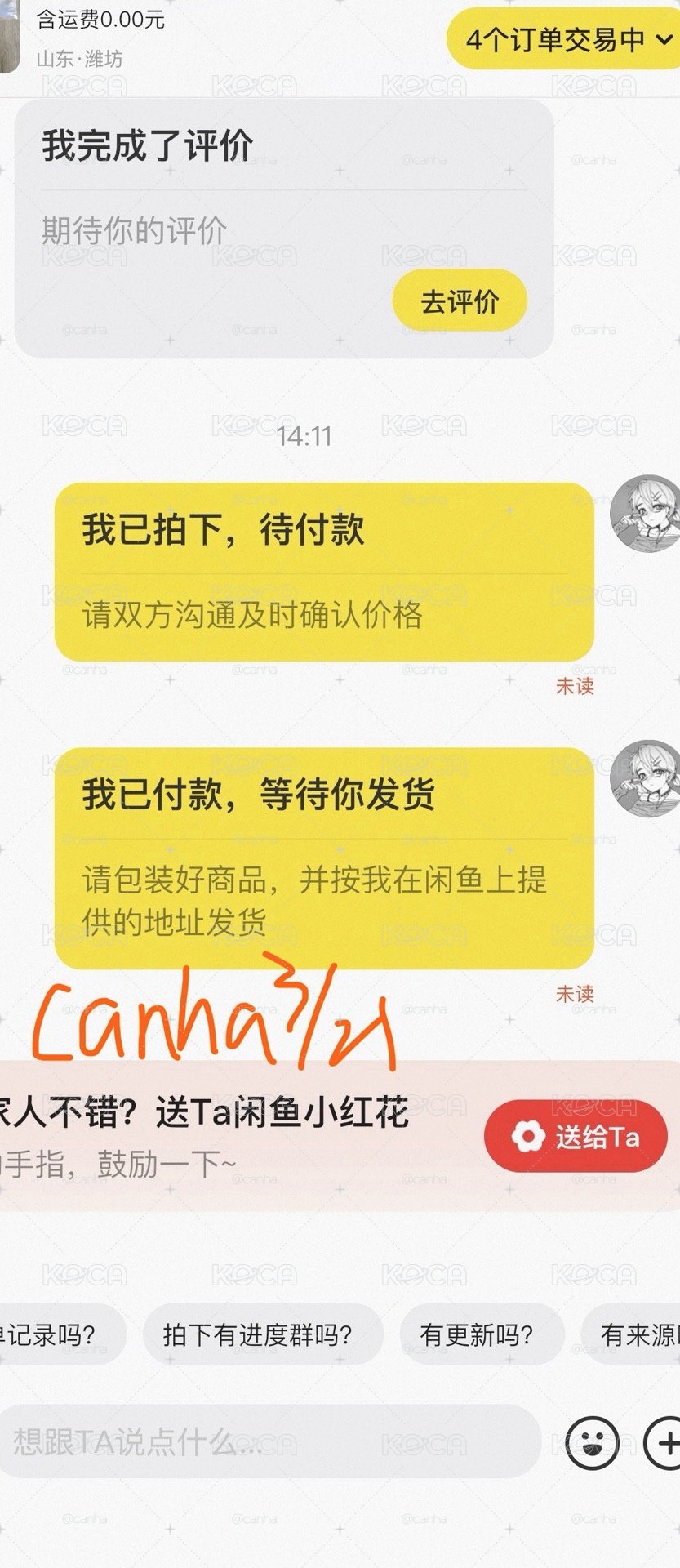 txt 代購/非現  北京一直娛
