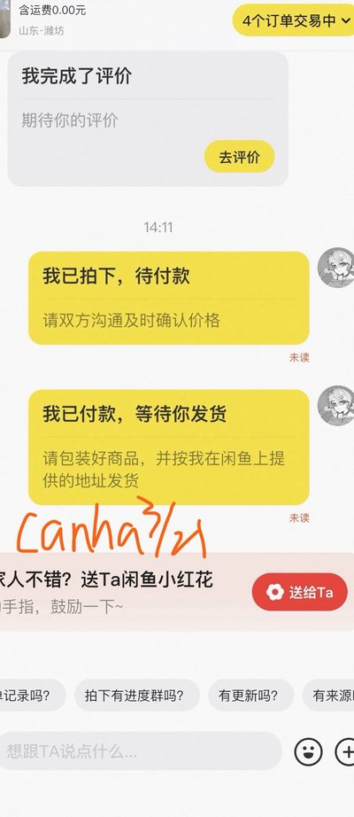 txt 代購/非現  北京一直娛