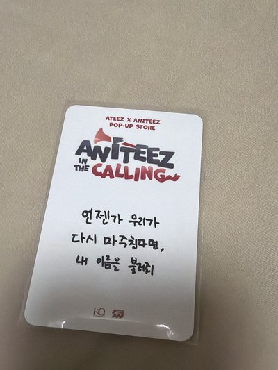 ANITEEZ IN THE CALLING 2.0 滿額卡  