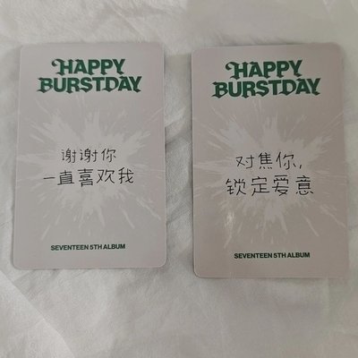 正五 十週年 一直娛中文卡背特典 秀 碩