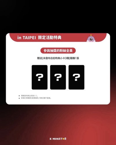 Moon Byul K-MONSTER 台北簽售