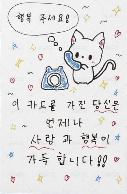 雪明 打歌卡 符卡 背面