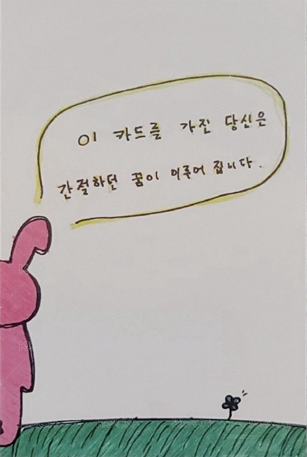 雪明 打歌卡 符卡 背面