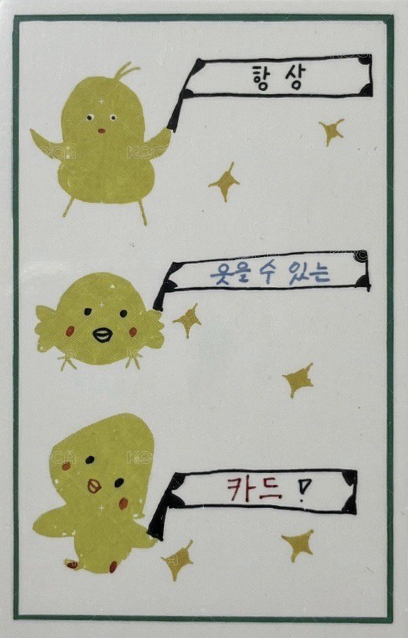 雪明 打歌卡 符卡 背面