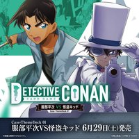 TCG CT-D06 服部平次VS怪盜基德