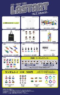 NNT LASTART-NCT UNIVERSE 