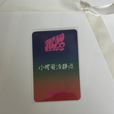 李涵 小可愛冷靜點 愛豆驛站