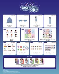 2025 夏日祭 wish祭