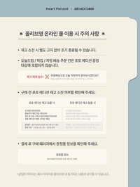 線上 3萬韓元 滿額禮