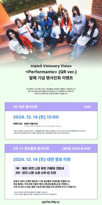 VV <Performante> QR ver. 20241214 withmuu 簽售