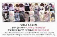 wageul x Mofun Collaboration Cafe 滿額明信片