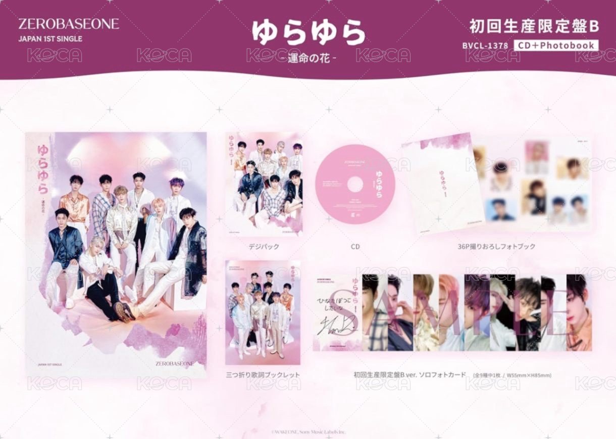 初回生產限定盤B