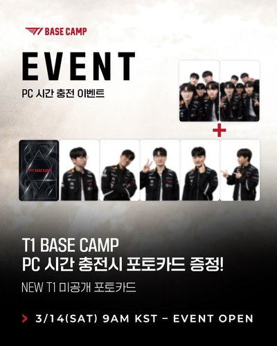 T1 釜山 網咖限定 儲值小卡