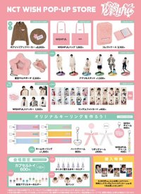 WISHFUL POP-UP store